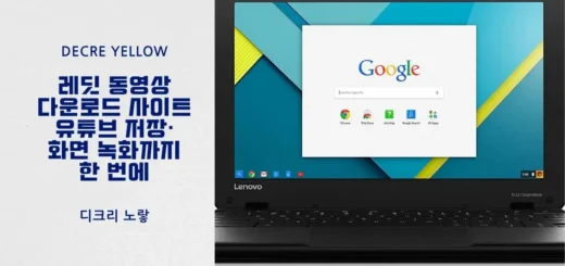 레딧 동영상 다운로드 사이트 정리 유튜브 저장·화면 녹화까지 한 번에