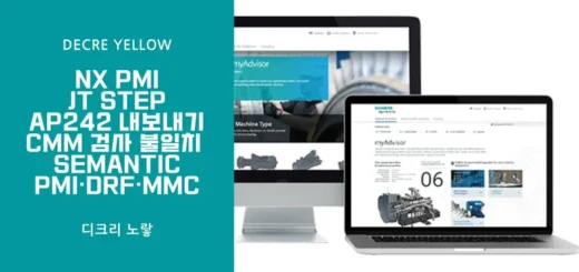 NX PMI JT STEP AP242 내보내기 CMM 검사 불일치 해결｜Semantic PMI·DRF·MMC 검증