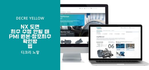 NX 도면 치수 수정 안될 때 PMI 원본·참조치수 확인방법 1